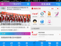 瞄准3.8亿手机网民 搜狐新闻奥运版上线