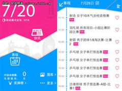 搜狐手机奥运观赛“搜狐奥运2012”上线