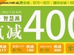 5D智慧派巨亏100万 礼惠全城直降500元