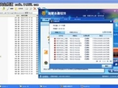 瑞星提醒 企业需防范Win32.Virut病毒