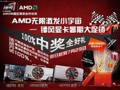 新工艺悍将促销活动 镭风HD7750仅售799