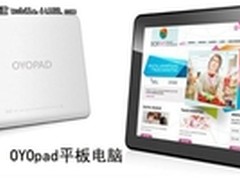 尊贵典雅华而务实 最具魅力的平板电脑