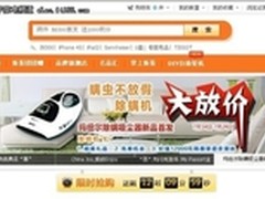Bustick除螨吸尘器新蛋网购买送大礼包