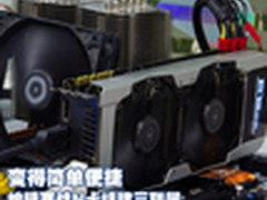 变得简单便捷 编辑再战N卡组建三联屏