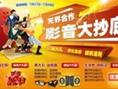 杰科与松下首度无界合作共掀影音抄底价