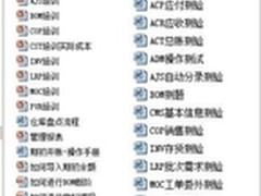 如何做好ERP实施及运维中的用户培训？