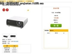 索尼投影仪0元底价竞购 偶尔网等你来拿