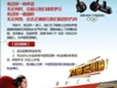 宾果N600-TV 与您一同关注中国健儿