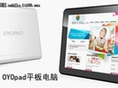 尽善尽美 OYOpad平板电脑办公游戏俱佳