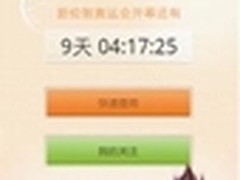 手机媒体“一起看奥运”火热上线