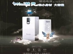 小身材大容量 大水牛移动电源