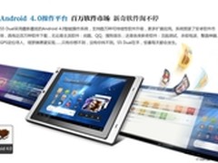 8英寸安卓4.0系统 纽曼S5 dual热销中