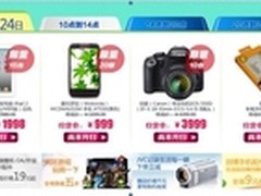 月末疯狂扫货3昼夜 库巴再掀价格战