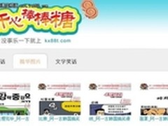 传统漫画转战互联网