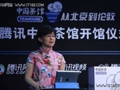 原创视频《中国茶馆》“杯中话奥运”