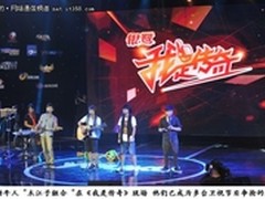 视频网站 优酷牛人输血《中国好声音》