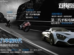 双核四驱顶级配置  纽曼S5dual天猫热销