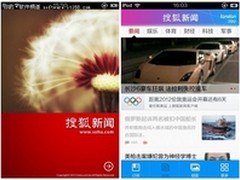 全方位 搜狐新闻客户端iOS奥运版初体验