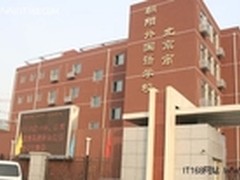 有待升级多媒体教学 朝阳外语学校专访