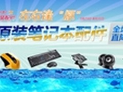 尽享暑“价” 华硕WX-Lamborghini鼠标