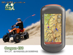 高清手持GARMIN Orgon450热销仅3580元