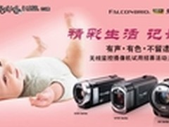 有声有色 不留遗憾 JVC无线监控DV试用