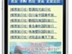 中国旅游休闲行业门户，掀起旅游新篇章