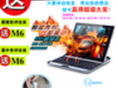 免费得M6平板 欧恩“微言微语”开赛中