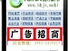 环保节能网引领移动电子商务新时代