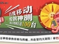 伦敦神测卖萌上线百台手机巴西游疯狂送