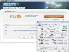 激发APU潜能 双敏全固U3防雷A75热卖