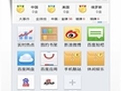 “近观”奥运 百度浏览器抢先推奥运版