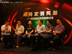 盛大文学:网文到网游 网络时代巅峰对话
