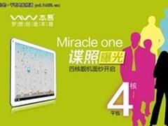 迎伦敦奥运 本易Miracle推荐