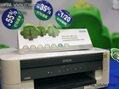 爱普生关注办公室PM2.5  创造绿色生活