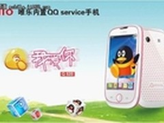 内置腾讯QQ Service业务 唯乐Q 520评测