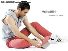 iWALK新品Smart Fit Suit惊艳上市啦