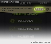 瓦力流量仪 流量压缩开启不限量公测