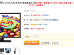 华硕旗舰PA248Q专业液晶京东3999元发售