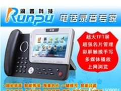 润普精英智能商务电话闪亮登场