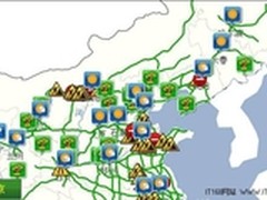 京城暴雨 出行必备