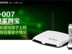 孩子假期上网 银河风云爱家网宝来帮忙