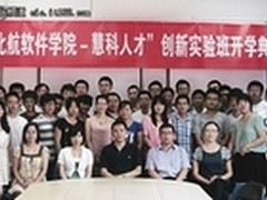 北航软件学院移动云计算专业喜事连连