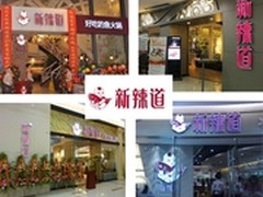 侠诺VPN助新辣道多店稳定互联
