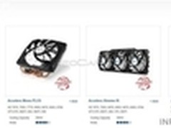 支持GTX 660Ti AC推出四款显卡散热器