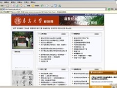 企业网站频挂马 瑞星呼吁企业加以重视