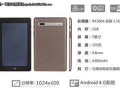 上网游戏娱乐全能手 多款平板电脑导购