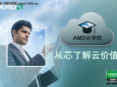 国内首个线上“云学院”正式开课