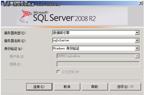 搭建SQL Server 2008 R2故障转移群集