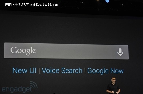 Google Now：从主动搜索到实时推送